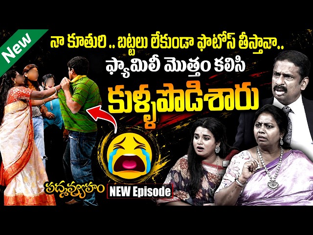 PADMAVYUHAM ( NEW EPISODE - 98 ) Advocate Ramya || Dr. Kalyan Chakravarthy || Sreevani || SumanTV