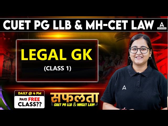 Legal GK Class - 1 | Legal Awareness for CUET PG LLB & MHCET Law 2025 | CUET PG LLB 2025 Preparation
