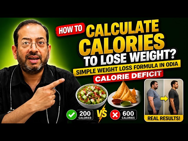 **How to Calculate Calories to Lose Weight? | Simple Weight Loss Formula in Odia | Calorie Deficit**