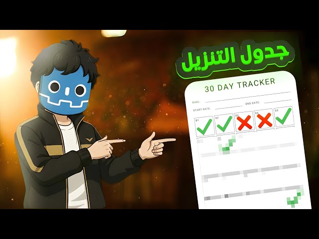 جدول تنزيل الفيديوهات ❤‍🔥❤‍🔥❤‍🔥