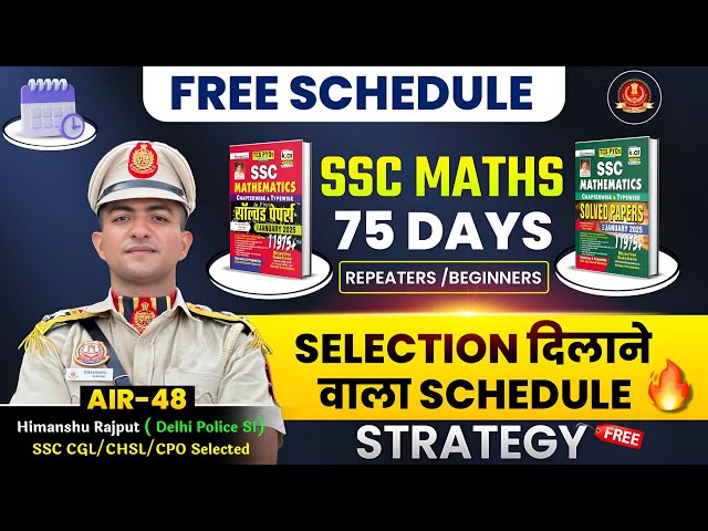 SSC MATHS 75 Days Best Strategy💪| Do the whole maths in just 75 days| ssc maths strategy #ssc #ss...