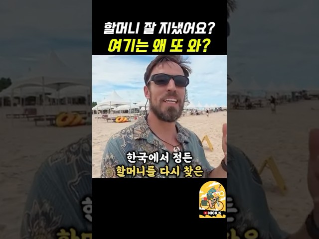 A Reunion I’ll Never Forget in Korea 🇰🇷 #travelkorea #ilovekorea #한국여행 #koreatravel