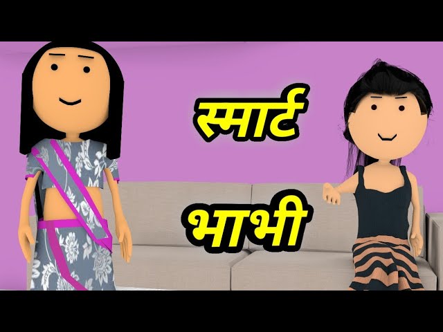 JOKE OF - SMART BAHABI ( स्मार्ट भाबी ) - Comedy time toons