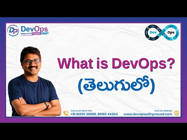 What is DevOps? తెలుగులో | DevOps for Beginners Explained in Telugu | DevOps Training in Telugu