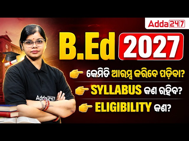 Bed Entrance Exam 2027 Preparation | How to Start? | Odisha B.Ed Syllabus, Eligibility Criteria 2027