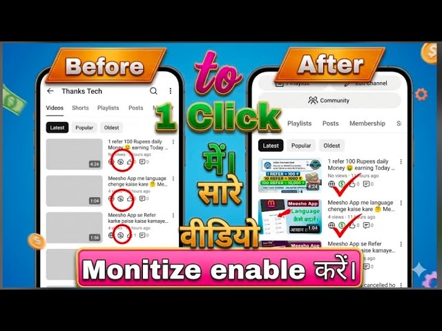 YouTube Monitize video 💵enable kaise kare ? 1 Click me all videos monitize on kare?