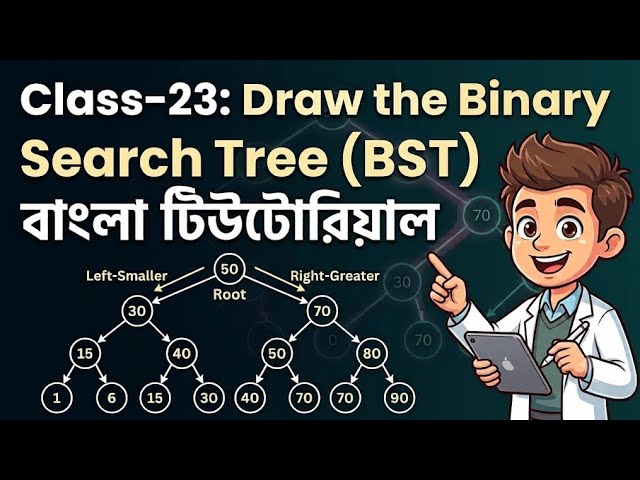 Class-23: Draw the Binary Search Tree|Data Structure & Algorithm|Bangla Tutorial