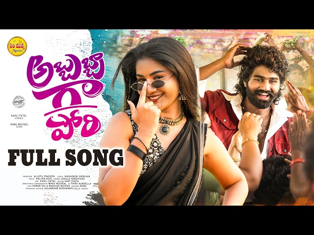 ABBABBA GA PORI FULL SONG 2026 | JOGULA VENKATESH | KALYAN KEYS | MADHURI RATHOD | MANU MICHEAL