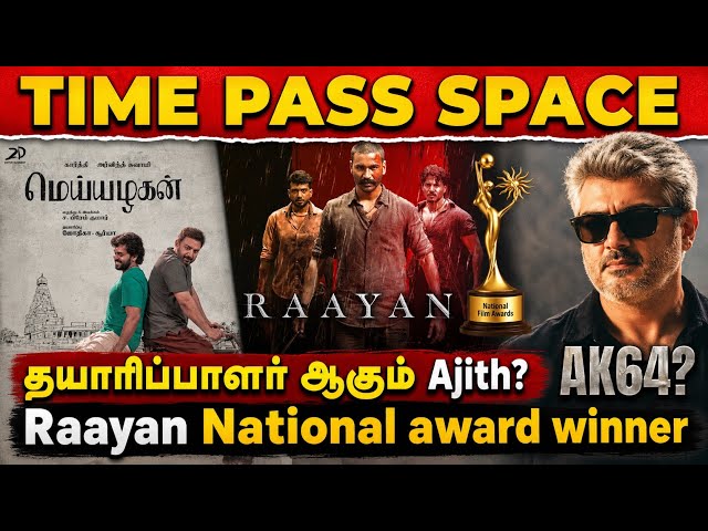 சிறந்த தமிழ் படம் Raayan ரசிகர்கள் மாறுபட்ட கருத்து | Jananayagan Special show | Time Pass Space 