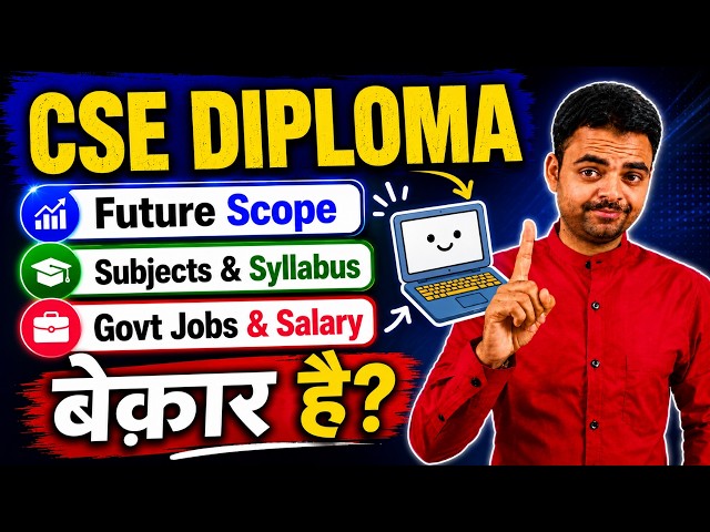 Diploma CSE Course Details in Hindi, Future Scope, Govt Jobs Opportunities, Salary, Syllabus