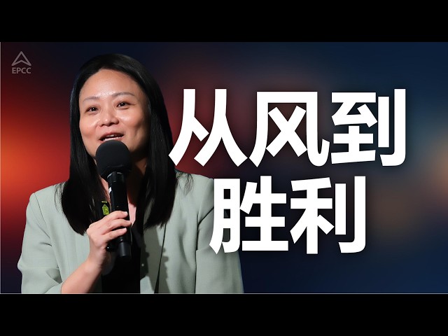 Mandarin Service | Vision in the Darkness | Pr Rachel Koh