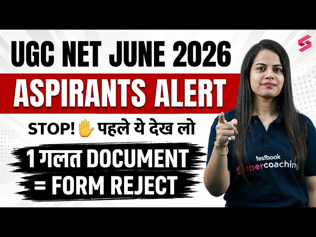 UGC NET Form Fill Up 2026 | UGC NET Form Fill Up Documents Required | UGC NET Form 2026 Documents