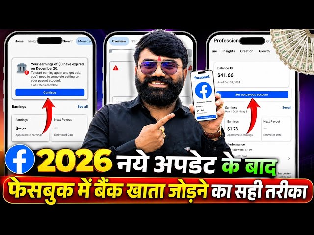 How to Monetize Facebook | Facebook Payout Account Setup 2026 | How to Setup Facebook Payout