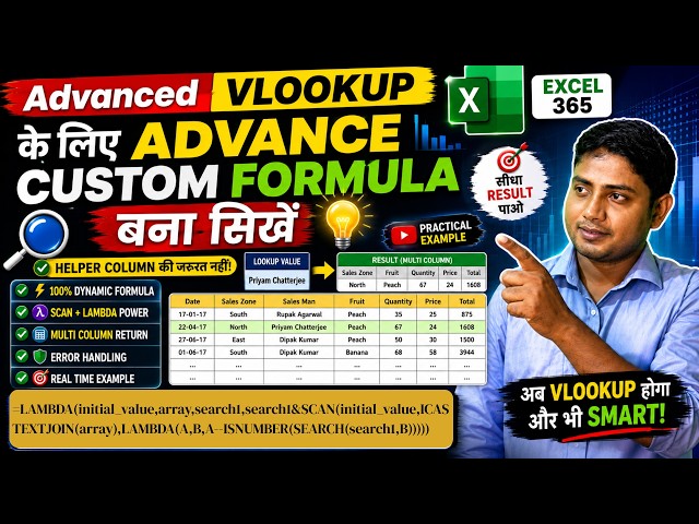 Excel 365 Advanced VLOOKUP | Custom Formula with LAMBDA | No Helper Column | Dynamic Lookup