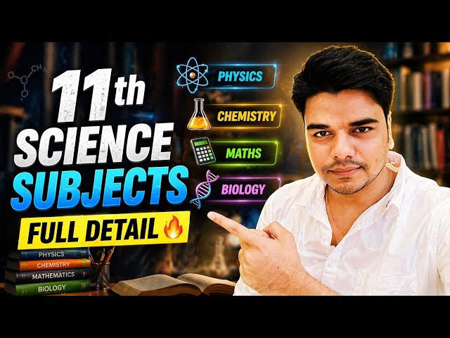 Class 11th Science Stream me koun koun se Subject hote hai | Science Stream Subject in Class 11th