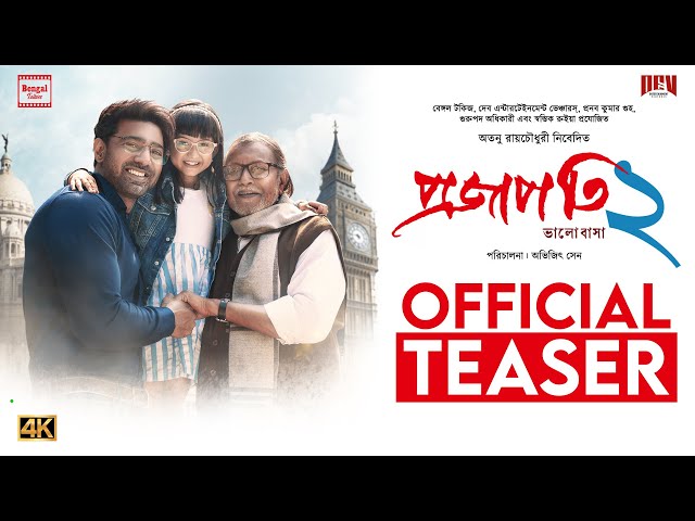 Projapati 2 - Official Teaser | Mithun C, Dev | Avijit Senn | @BengalTalkies | This Christmas