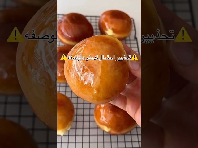 ازكى دونات بحشوة الكاسترد