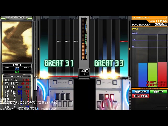 発狂DPBMS DP練習 #54 目標は少しでもクリアランプ更新