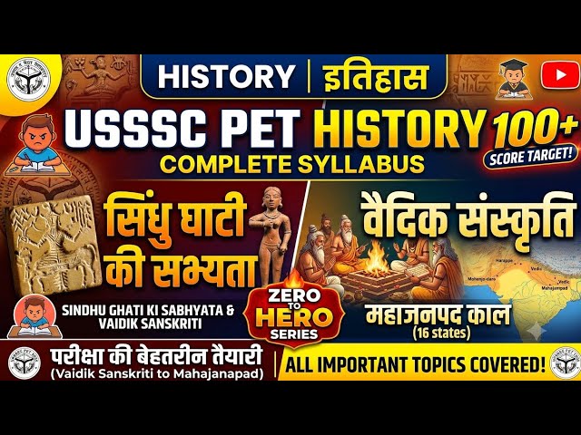 upsssc pet history marathon class 2 #upssc #pet #pet2026 #upssscpet #supertet #lekhpal #upp #3284ja