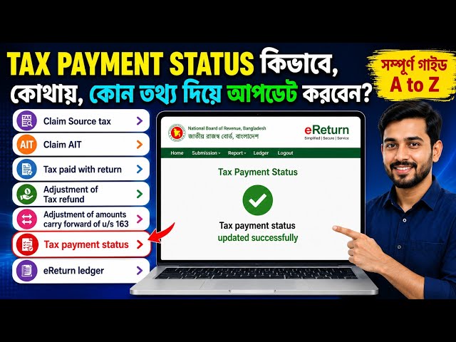 How to update the Tax Payment section in eReturn 2026-2027? Tax payment status/eReturn Ledger 202...