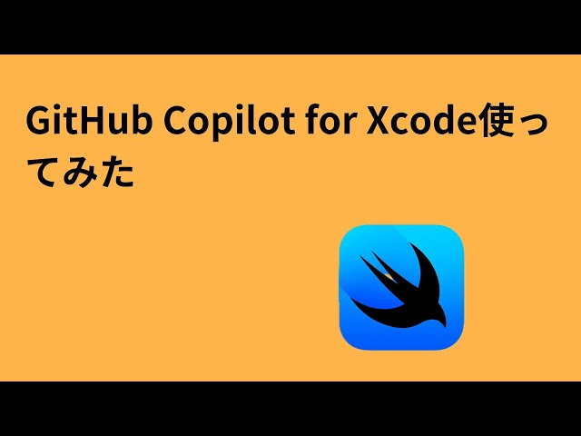 SwiftUIでGitHub Copilot for Xcodeを使う