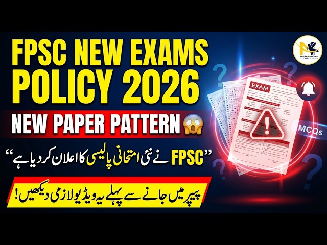 FPSC New Exams Policy 2026 | New Paper Pattern, Difficulty Level & Negative Marking Explained