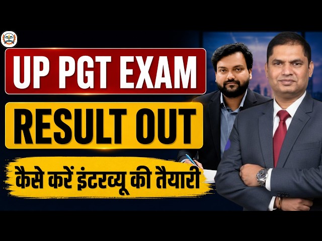 UP PGT Result 2026 Out! 🔴 Merit List & Subject-Wise Cut-Off जारी |