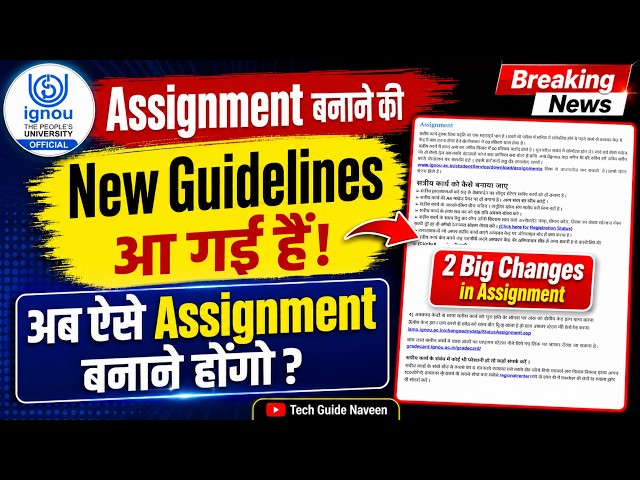(Breaking News) New Assignment Guidelines are here! | How to make IGNOU Assignments 2026