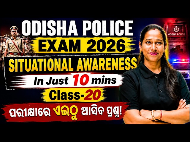 Odisha Police SI 2026 | Odisha Police Situational Awareness Questions In Just 10 Mins By Susmita Mam
