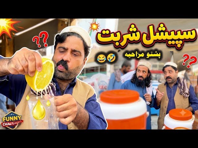 Special Sharbat | Pashto Funny Video | Pashto Comedy Video By BD Vines 2026 #bdvines 