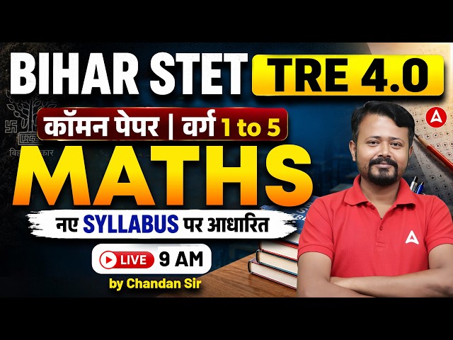 Bihar STET 2026 Maths | BPSC TRE 4.0 Maths Class | Maths Claas 1 | by Chandan Sir