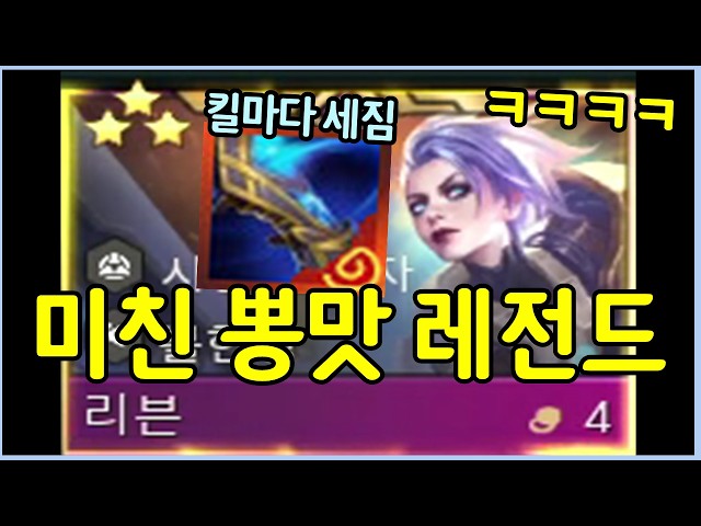 3-star Riven with Seeker's Armguard (Infinitely stacking with Zed)