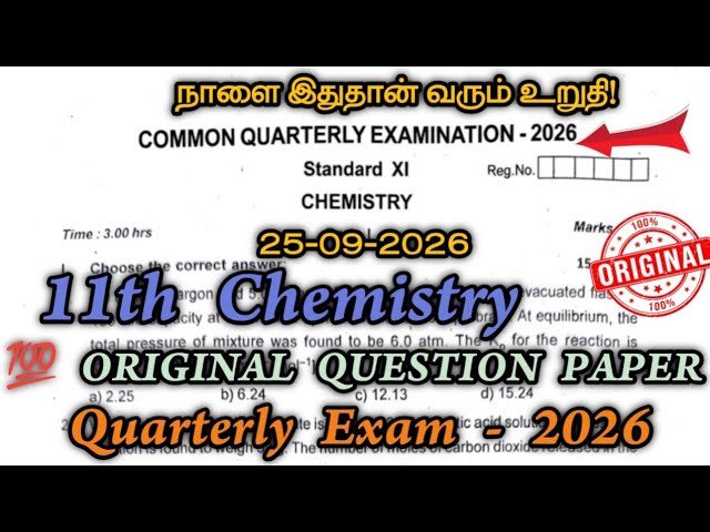 11th Chemistry Quarterly Question Paper 2026 |Important Questions|11th Chemistry Quarterly Exam 2026