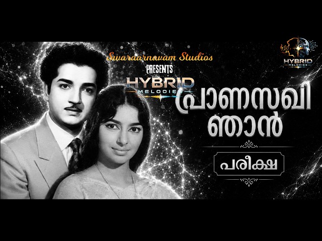 Pranasakhi Njan | Pareeksha | Evergreen Malayalam Melody | Cover | Remix | Hybrid Melodies