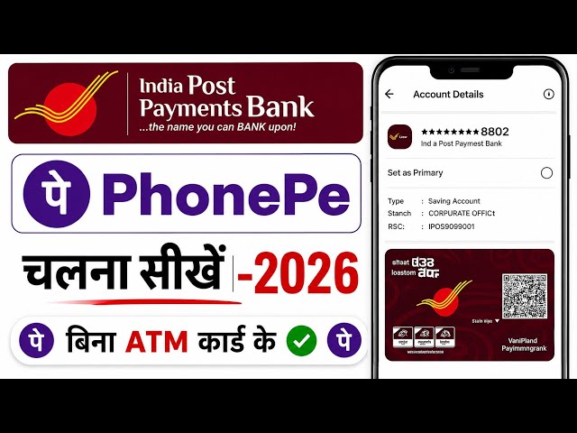 How to Create a PhonePe Account with India Post Payments Bank