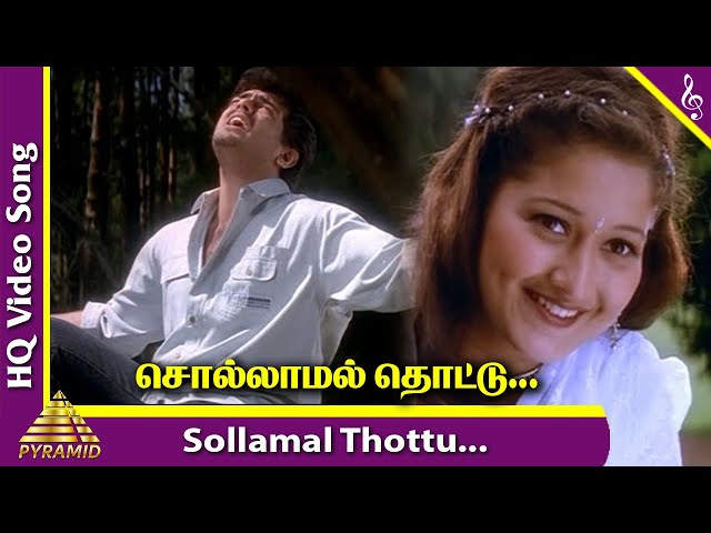 Sollamal Thottu Video Song | Dheena Tamil Movie Songs | Ajith | Laila | Thala Ajith Songs | Yuvan