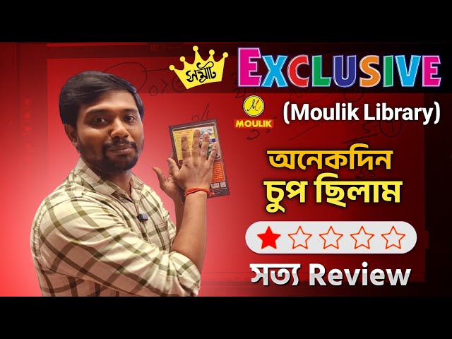 অনেকদিন চুপ ছিলাম😡Truth Behind Samrat Exclusive Suggestion Book☠️True Review of Samat Exclusive 2027