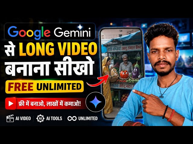Google Gemini se Long Video Kaise Banaye | Gemini me 10 Sec se Lamba Ai Video Kaise Banaye