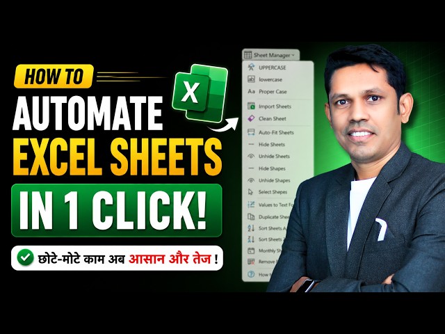Forget Manual Excel Work! Automate Sheet Management in Seconds