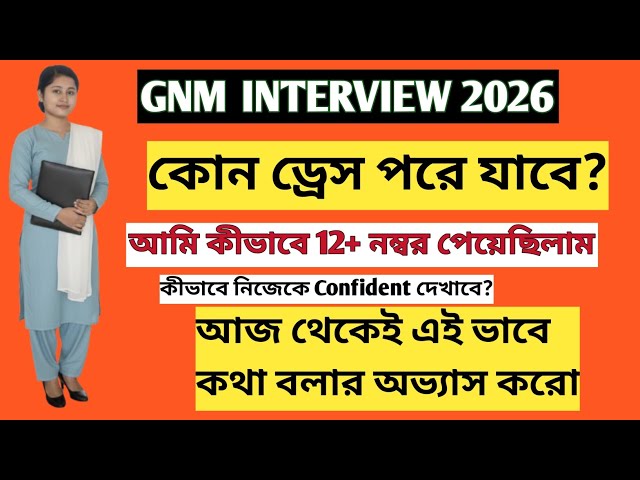 Staff Nurse Job Interview// WB Nursing // Nursing Interview 2026 #viral