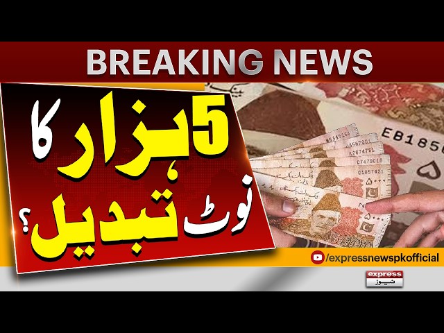 Pakistan’s New Currency | SBP Big Announcement: Rs. 5000 Note Banned ? | Govt Update | Breaking News