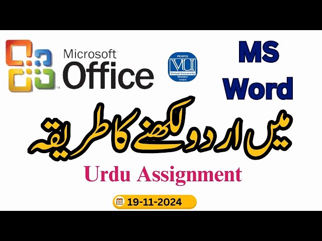 𝗨𝗿𝗱𝘂 𝗧𝘆𝗽𝗶𝗻𝗴 𝗶𝗻 𝗠𝗦  𝗪𝗼𝗿𝗱  | 𝗛𝗼𝘄 𝘁𝗼 𝗪𝗿𝗶𝘁𝗲 𝗨𝗿𝗱𝘂 𝗔𝘀𝘀𝗶𝗴𝗻𝗺𝗲𝗻𝘁 𝗶𝗻 𝗖𝗼𝗺𝗽𝘂𝘁𝗲𝗿 |  𝗠𝗶𝗰𝗿𝗼𝘀𝗼𝗳𝘁 𝗢𝗳𝗳𝗶𝗰𝗲 | 𝗩𝗨