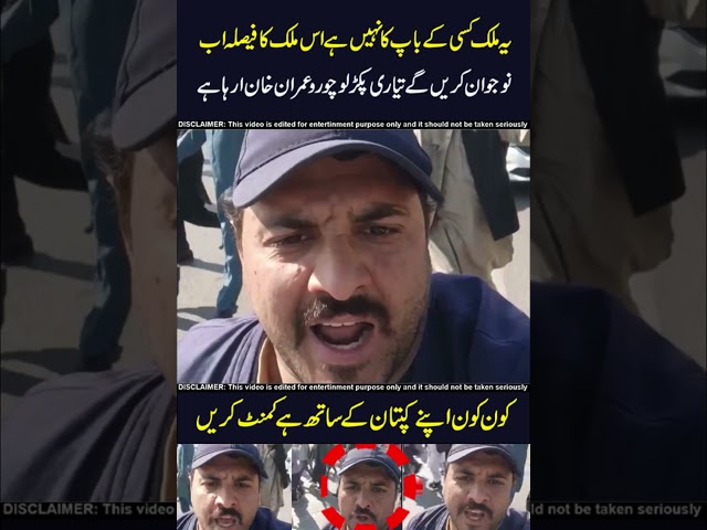 khan ka laskar beqaboo 😱🤲#imrankhan #imrankhanpti #pmln