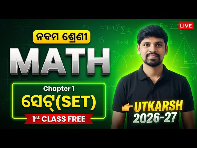 UTKARSH-9th Class | Class 9 Math Chapter 1 Set | First Free Class