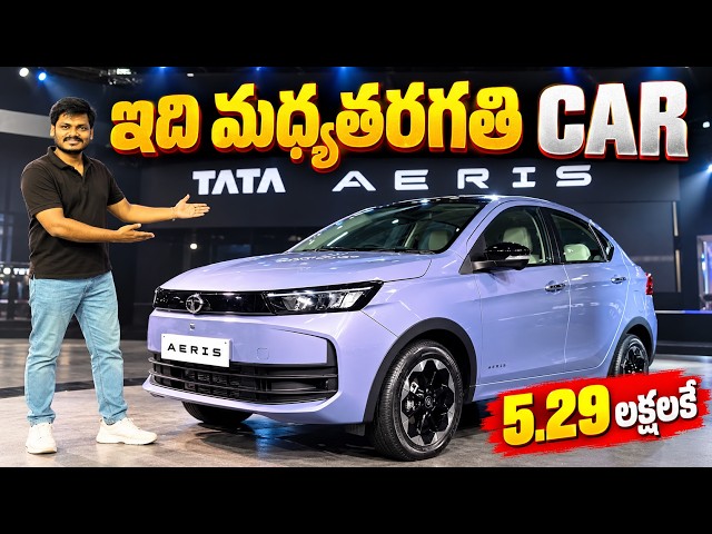 Tata Aeris Walkaround Review | ₹5.29 Lakh Budget Car? | Full Details, Features, Space & Price