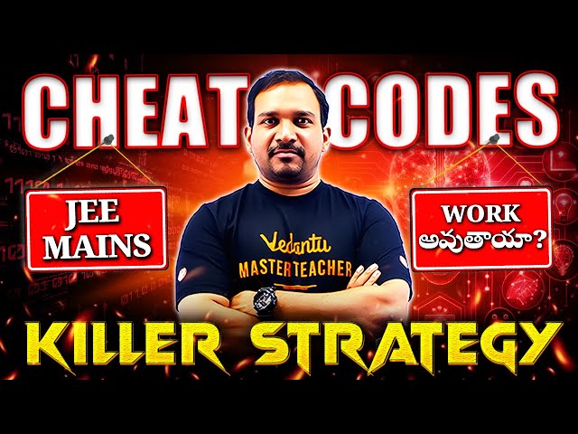 Best Hacks & Shortcuts | CHEAT CODES JEE Mains #cheatcodes #tukkatricks #tricks #shortcut #kiransir