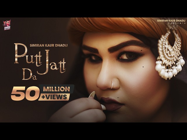 Putt Jatt Da (Official Video) | Simiran Kaur Dhadli | Desi Trap Music | Barinder Dhapai