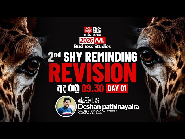 2026 A/L | REMINDING REVISION ( 2nd Shy) Day 1 | #businessstudies