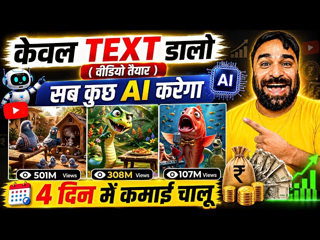 ai se video kaise banaye || ai video kaise banaye || ai se cartoon video kaise banaye || ai video