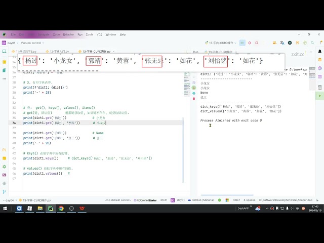 2025年黑马程序员python人工智能开发 01 Python基础 V5 X版 14天 AI版 03 Python基础 day04 16 字典 查询相关 ev